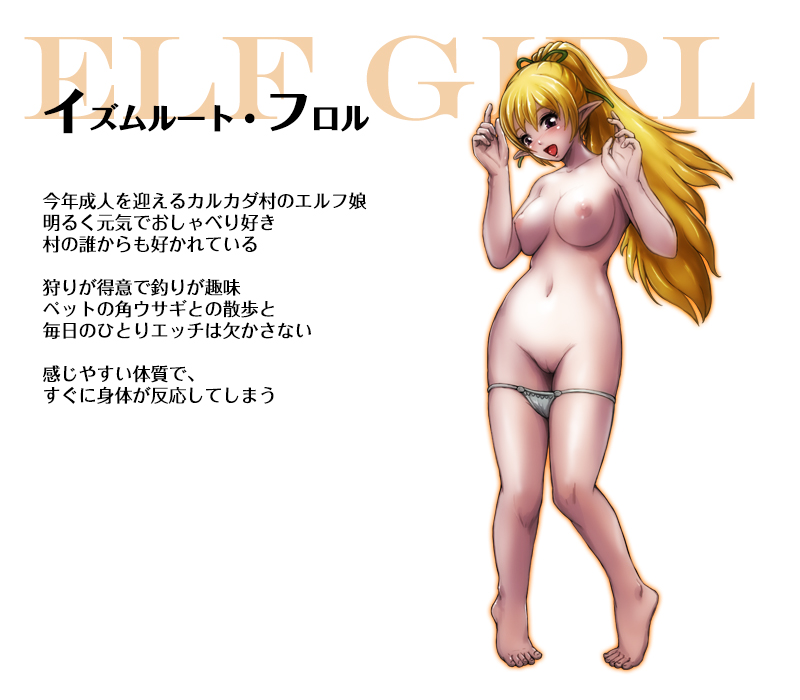 Elf Musume no Seijin Gishiki page 3 full