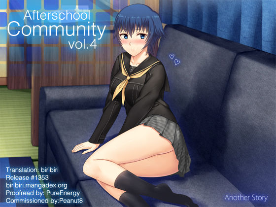 Houkago Community Vol. 4 page 1 full