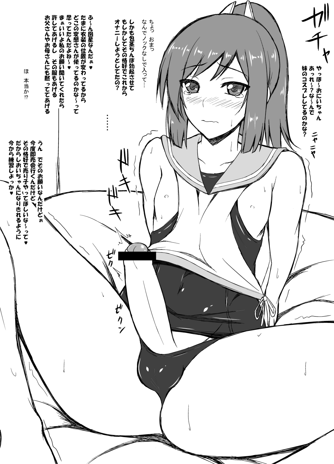 Shioi-kun page 1 full