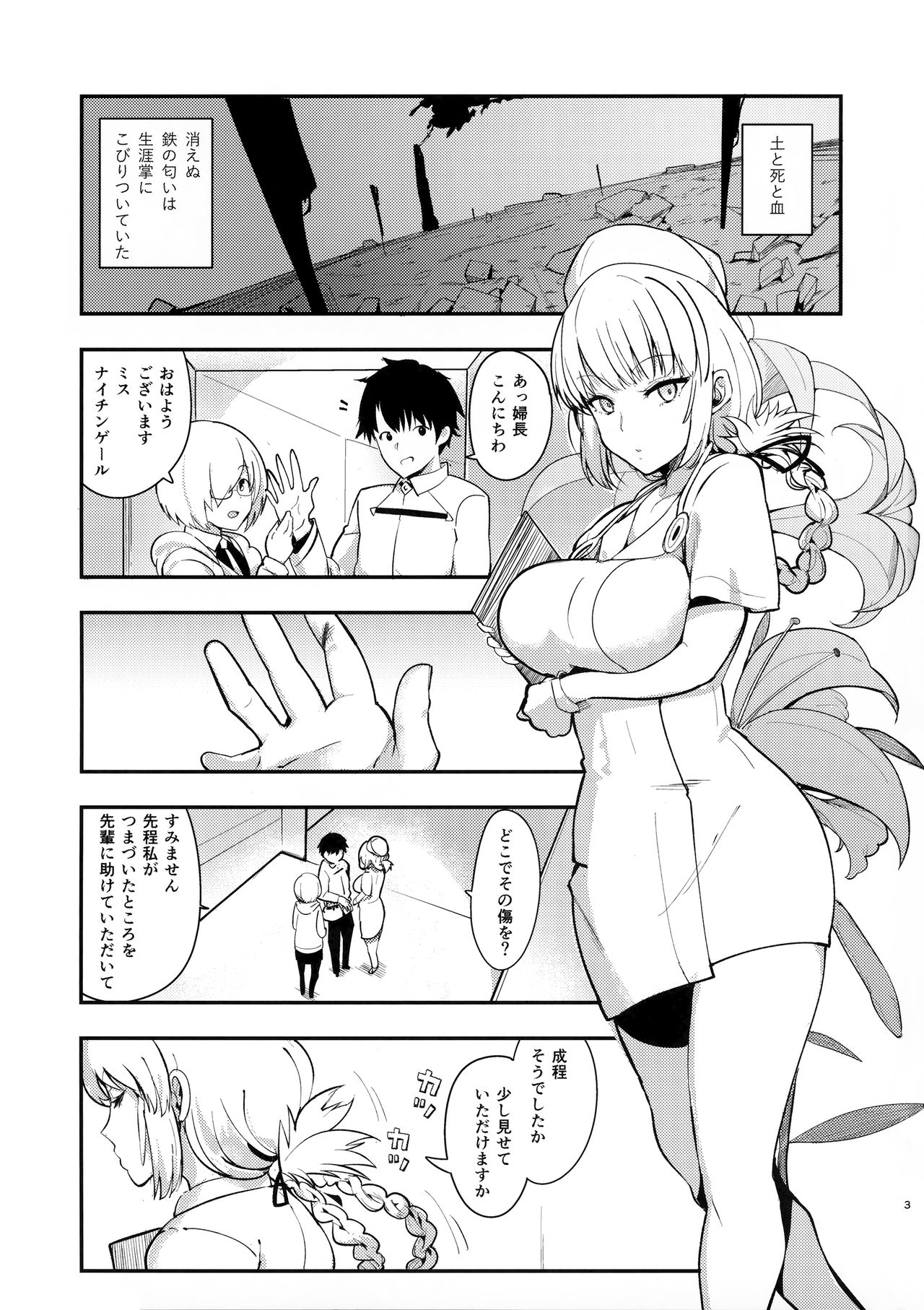 Dreamin' Nightingale page 2 full