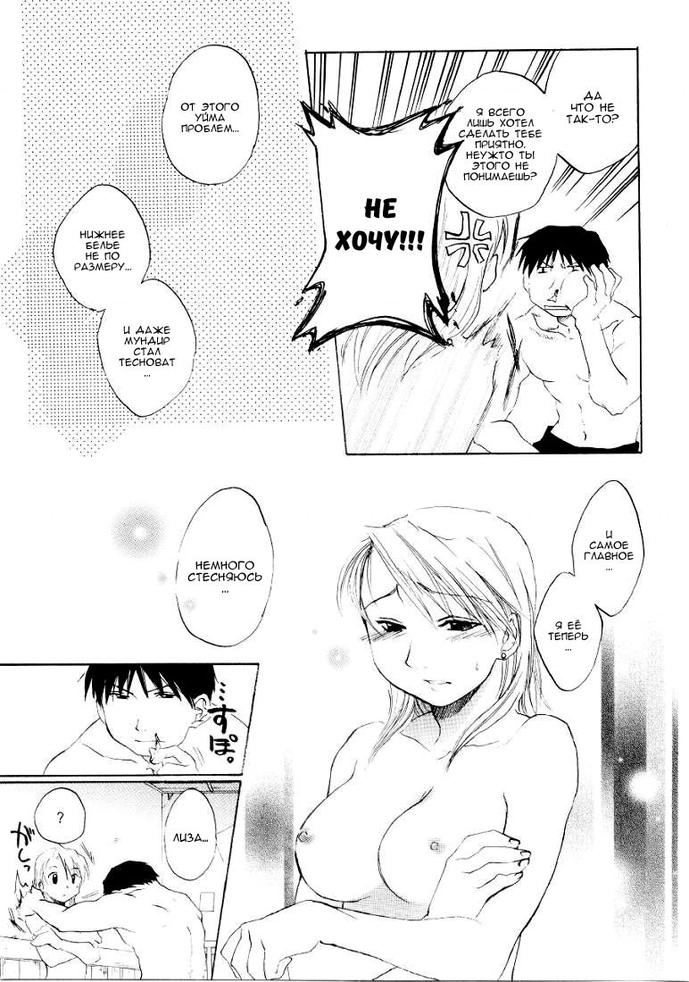 Bust a Move | Бюст в движении page 10 full
