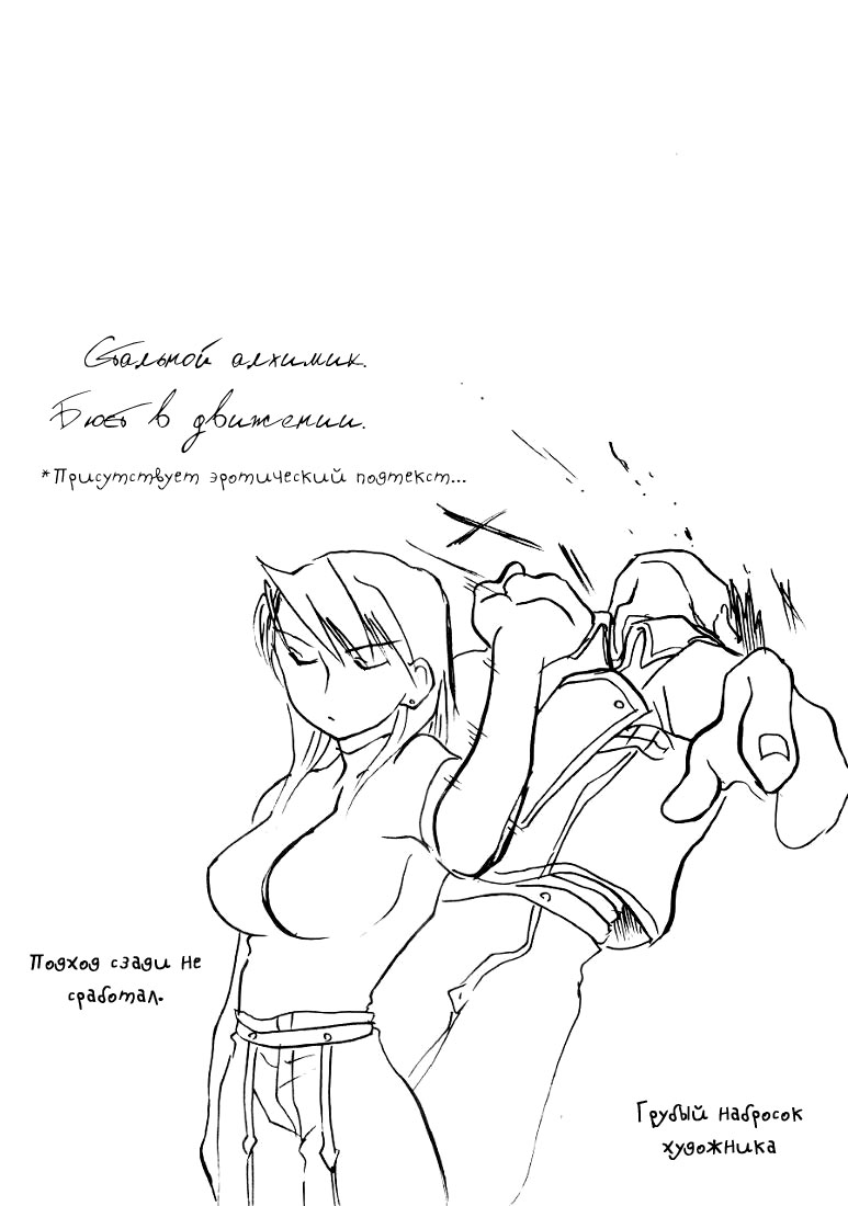 Bust a Move | Бюст в движении page 2 full