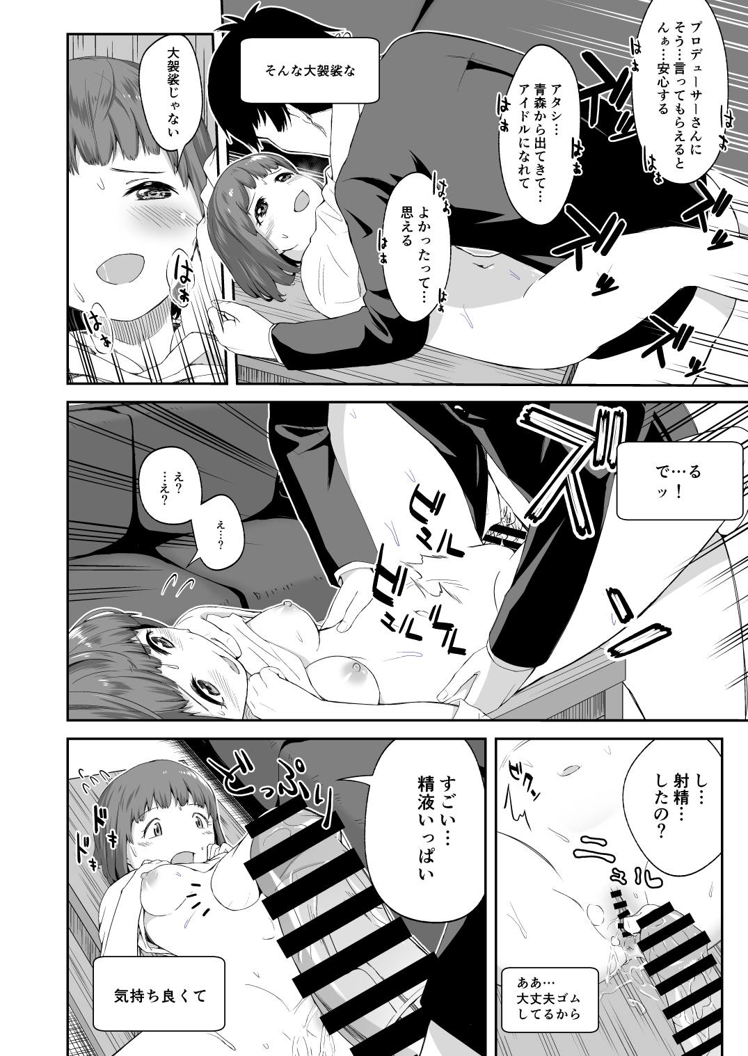 Cinderella Girls Ecchi Mini Theater Kudo Shinobu page 5 full