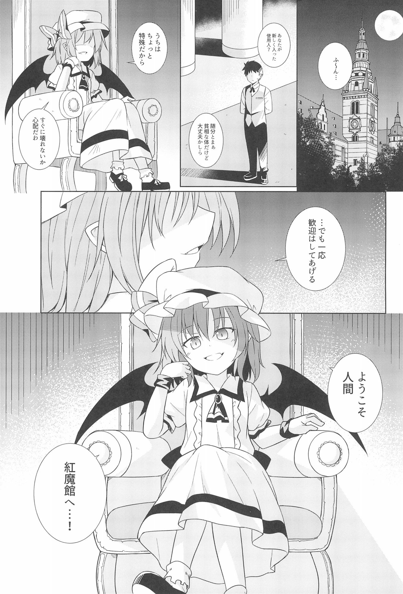 Saimin Remilia page 3 full