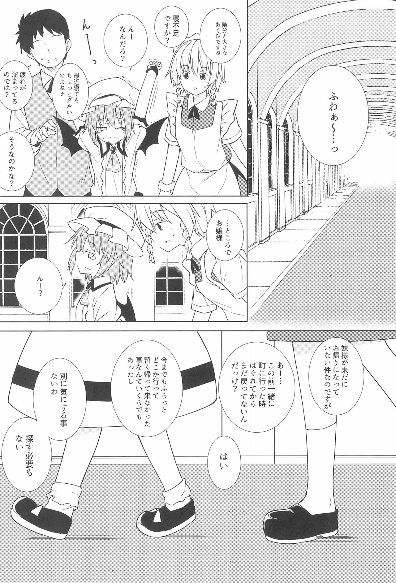 Saimin Remilia page 4 full