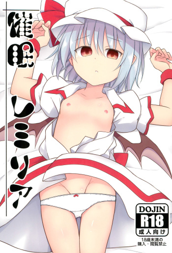 Saimin Remilia cover
