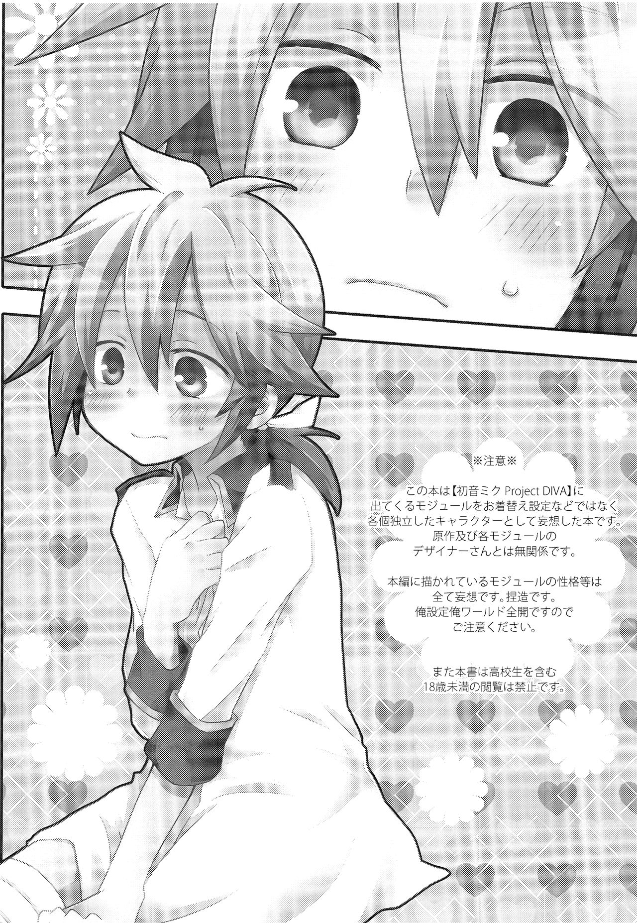 Dekigokoro Kare Shirt page 4 full