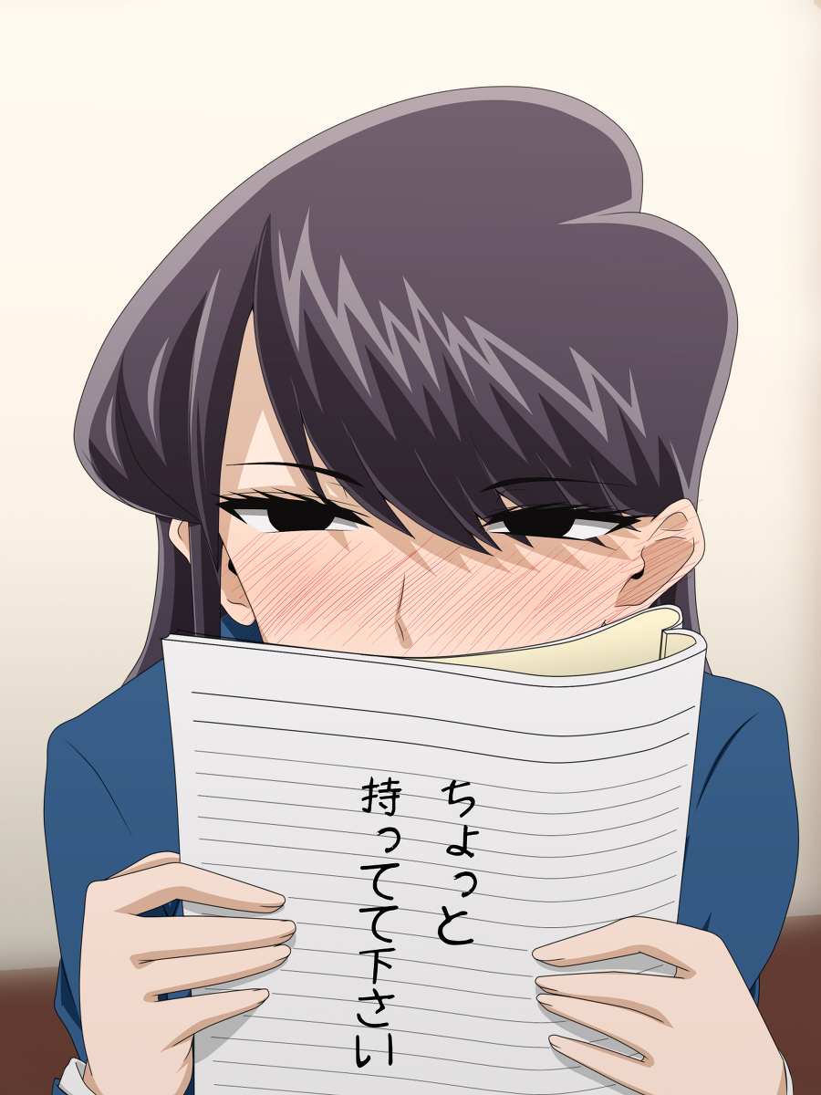古見さん「ちょっと持ってて下さい」 page 1 full