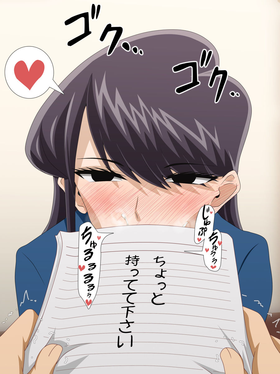 古見さん「ちょっと持ってて下さい」 page 5 full