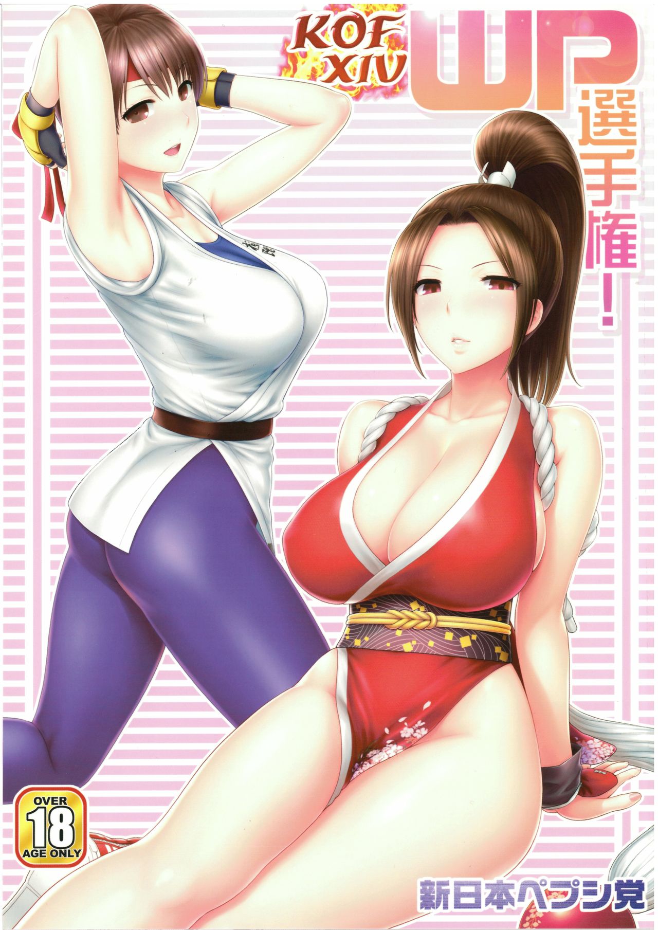 KOF XIV WP Senshuken! page 1 full