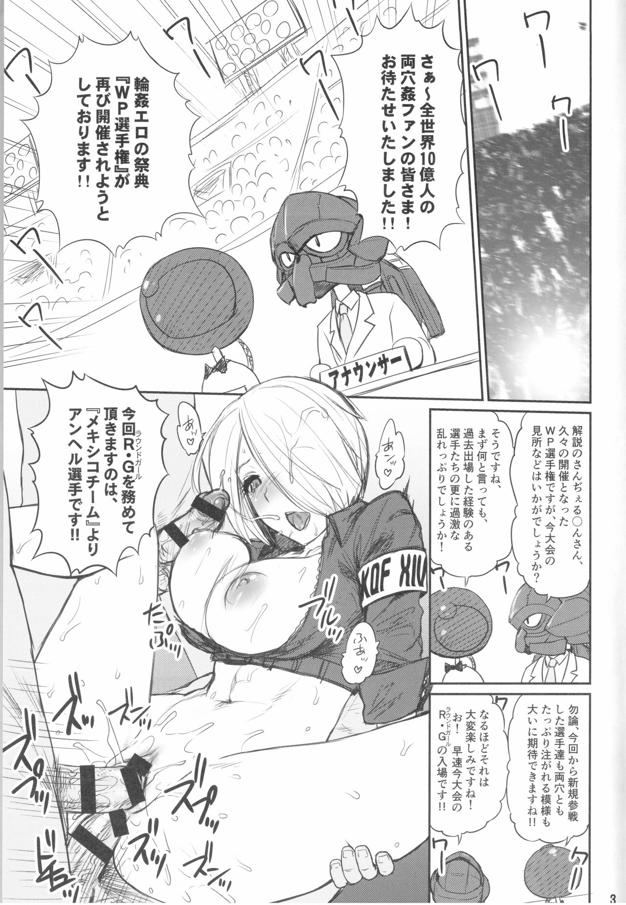 KOF XIV WP Senshuken! page 3 full