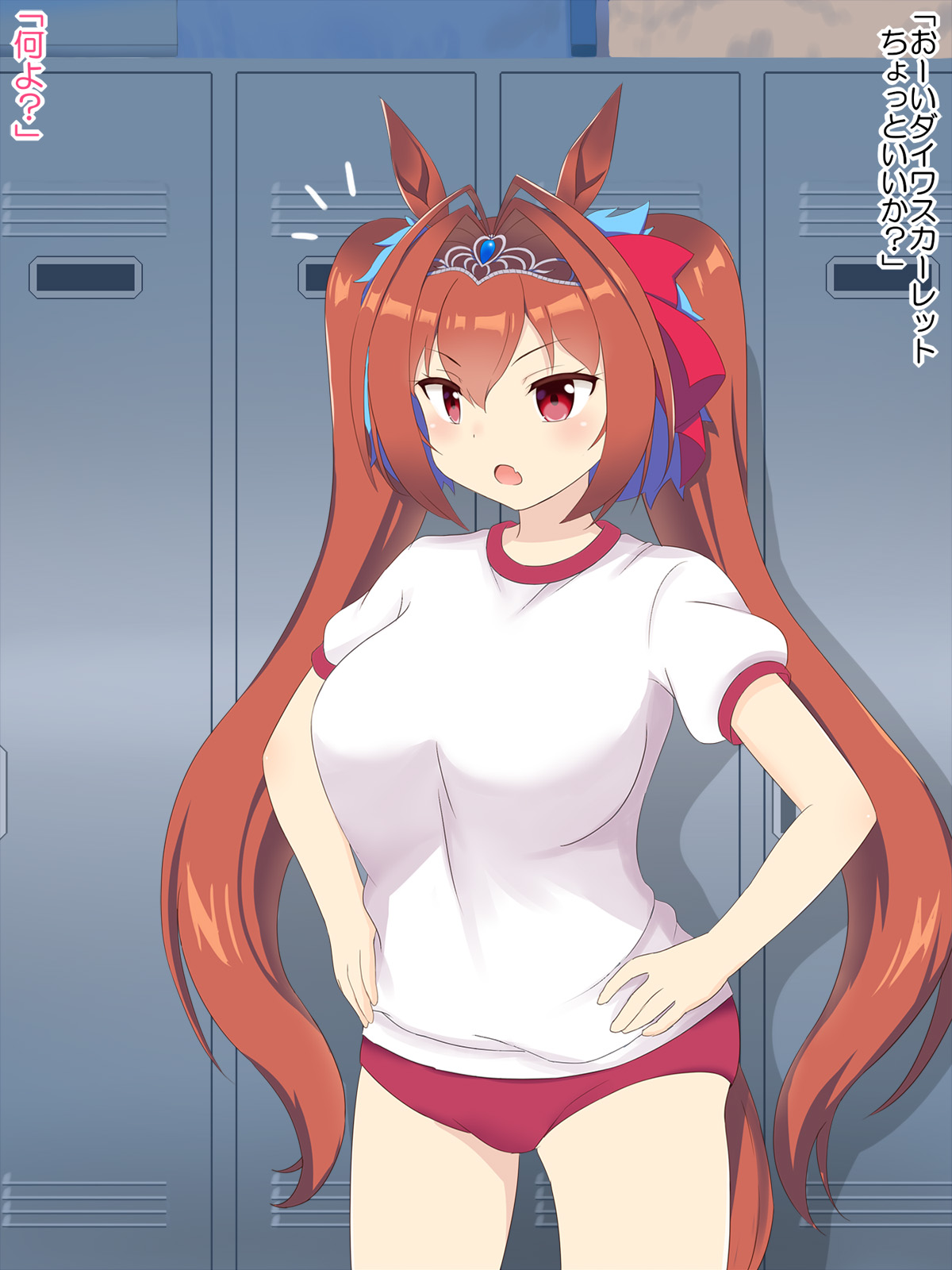 Uma Musume no Himitsu Tokkun page 2 full