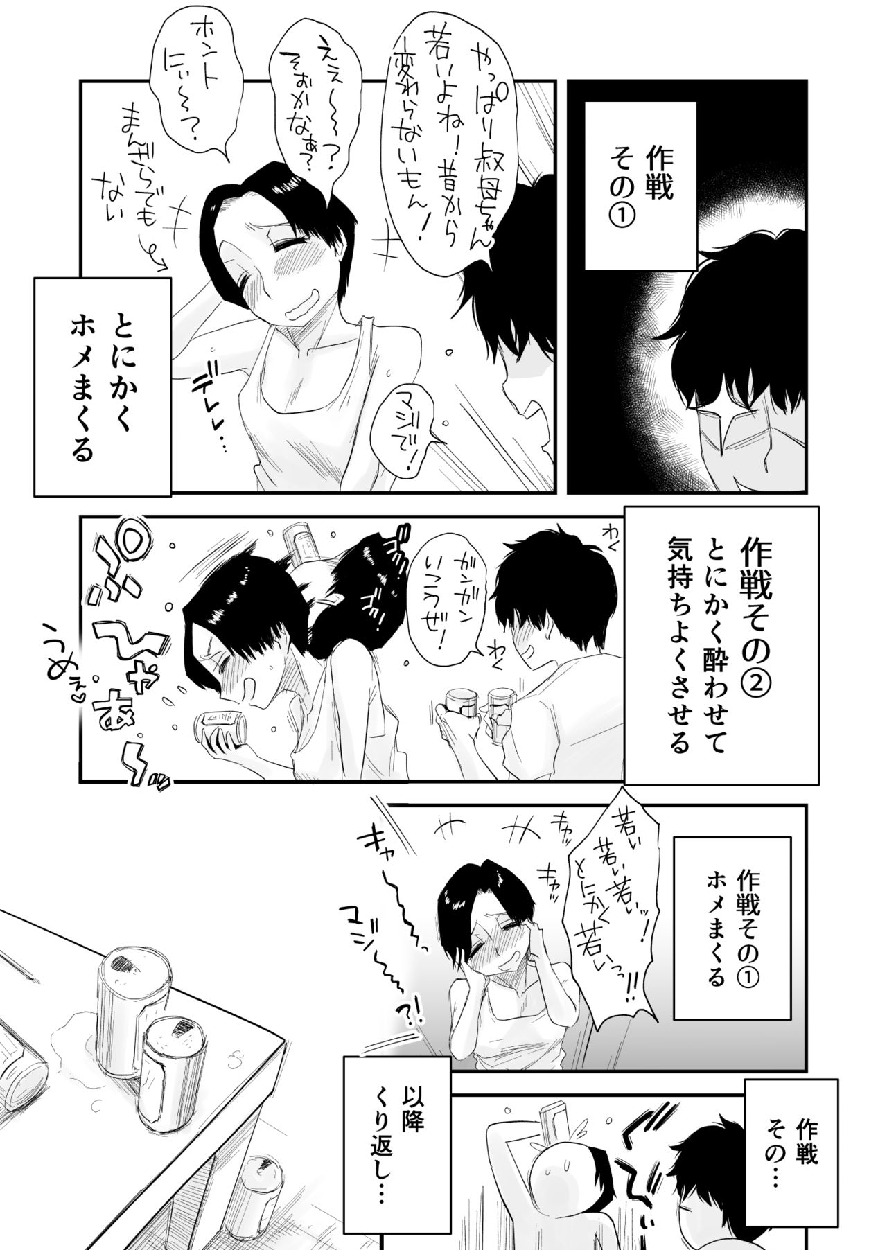 46-sai Hinnyuu Oba to no Donyoku SEX page 7 full
