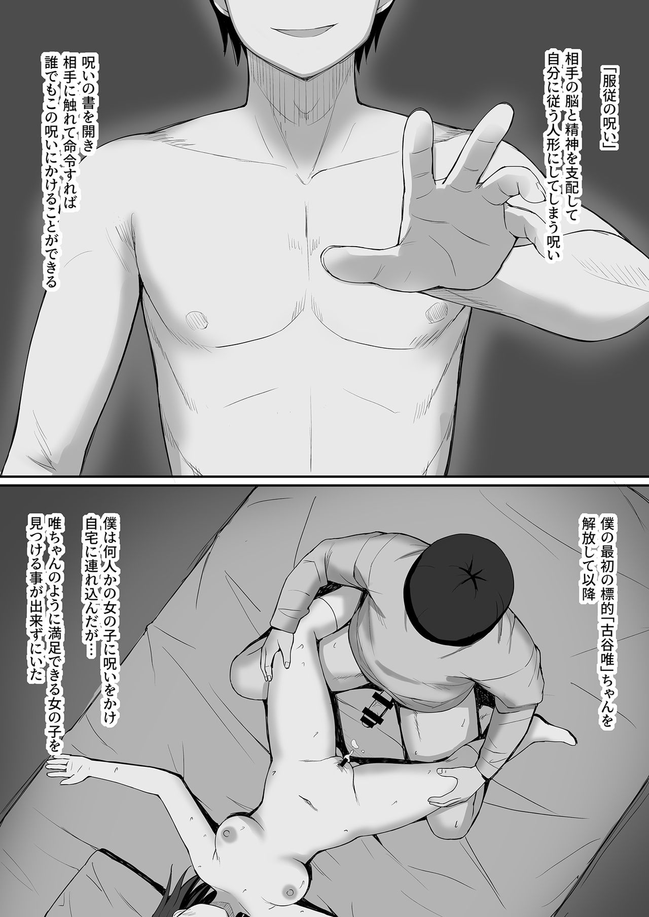 Fukujuu no noroi 3 ~ josei kyoushi satoi Maho hen ~ page 2 full