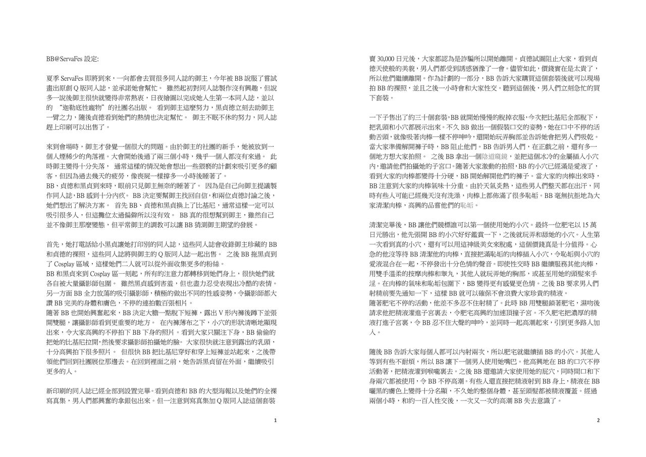 BB@ServaFes page 9 full