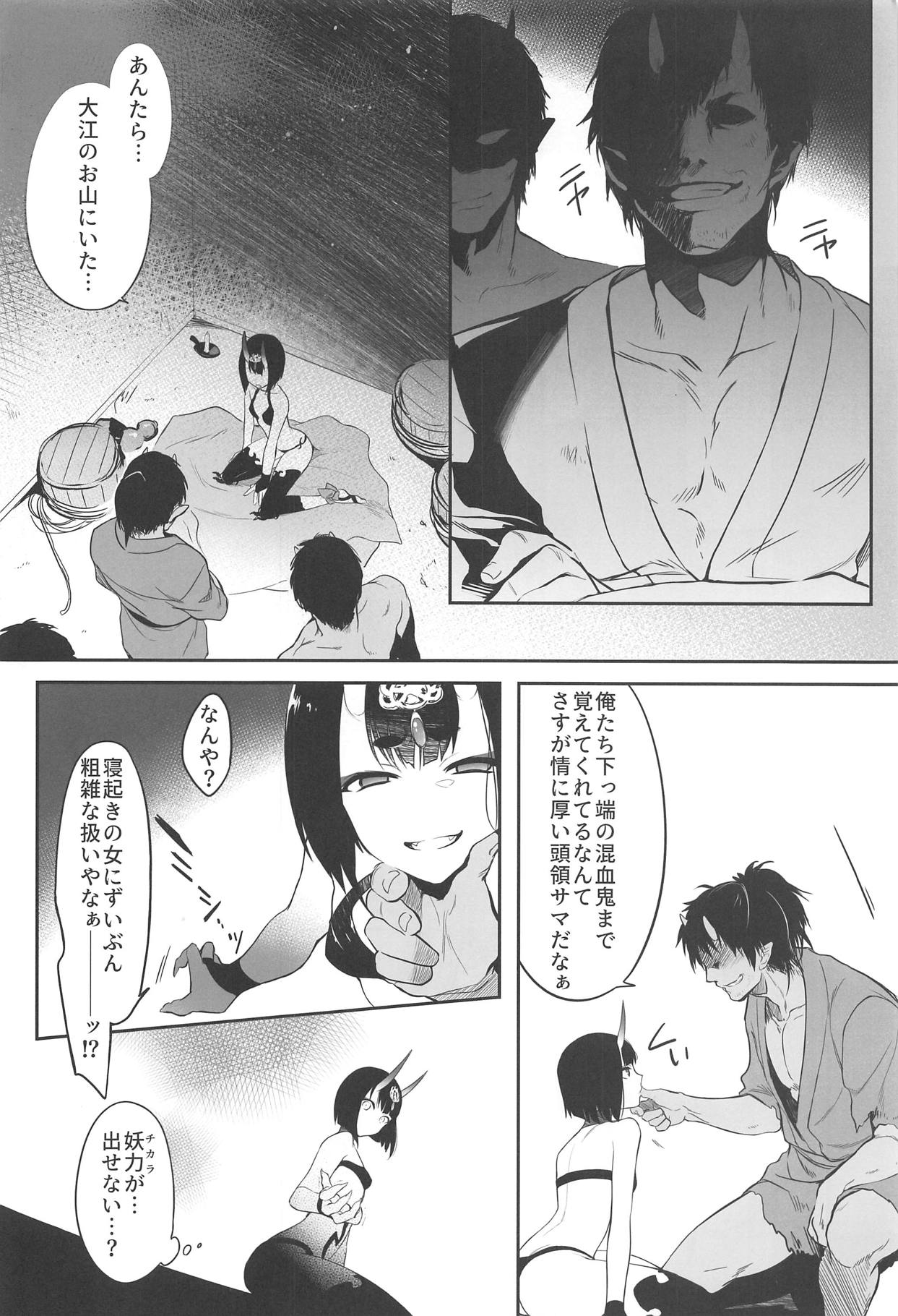 Kidoku no Shuki page 3 full
