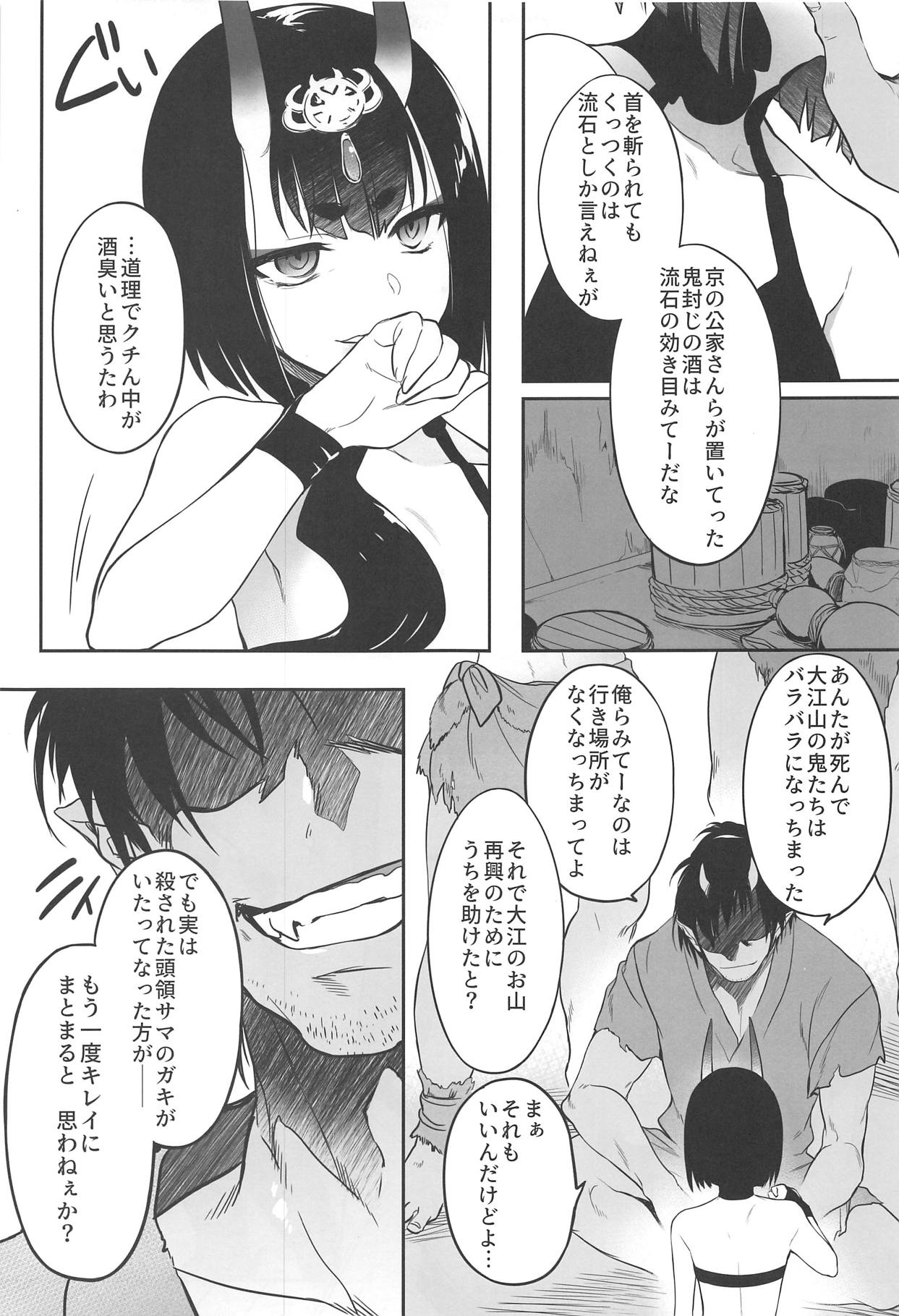 Kidoku no Shuki page 4 full