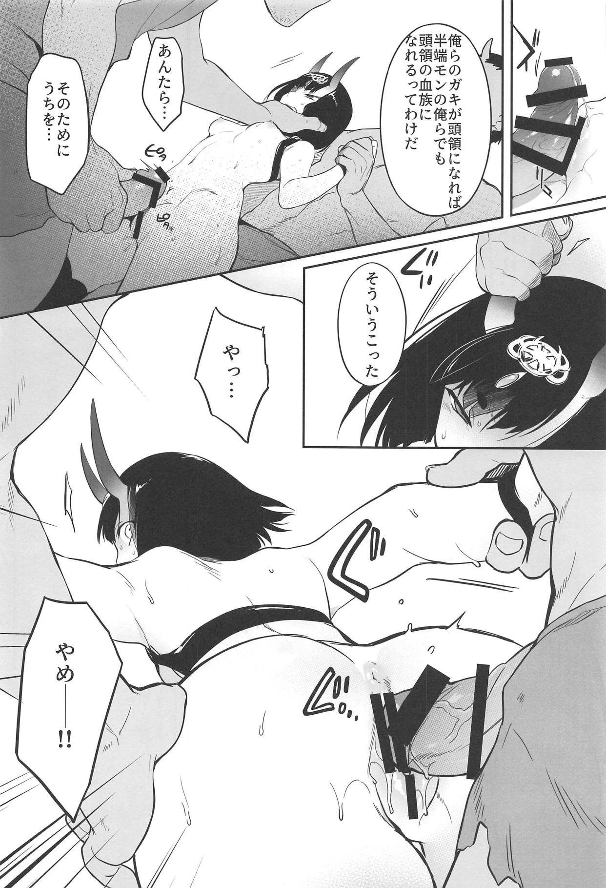 Kidoku no Shuki page 9 full