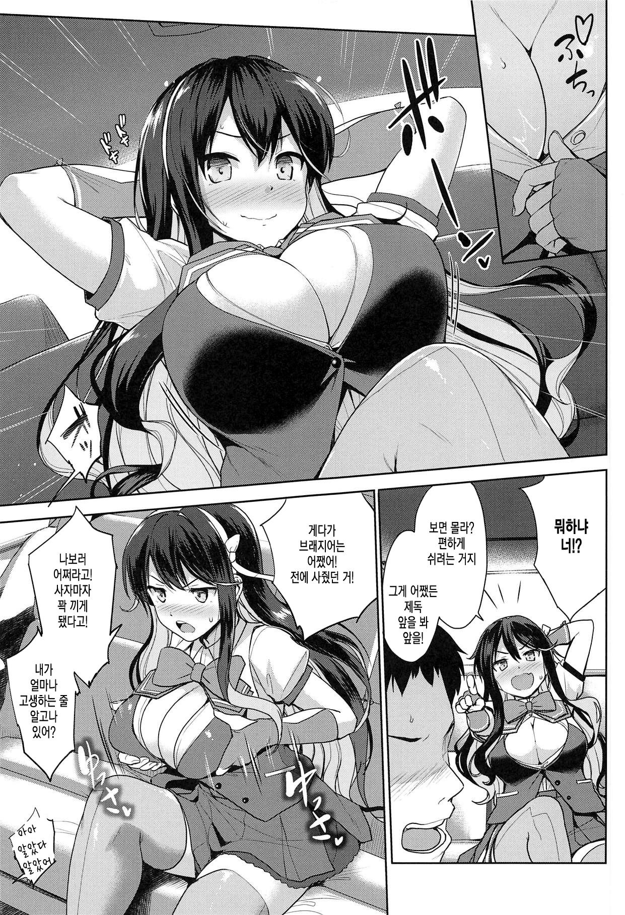 Naga Pai | 나가 파이 page 4 full