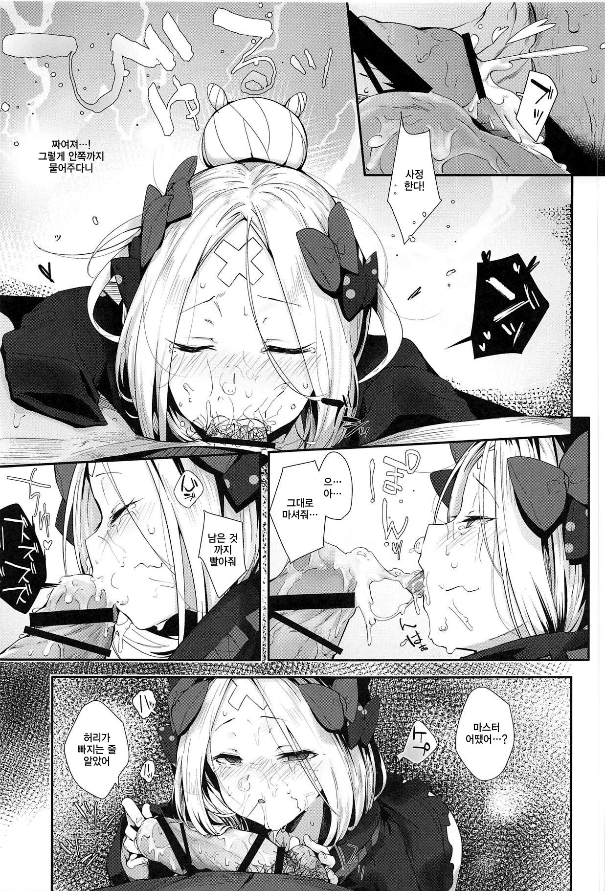 Hagure Servant Abby-chan wa Warui Ko | 길잃은 서번트 아비 짱은 나쁜 아이 page 8 full