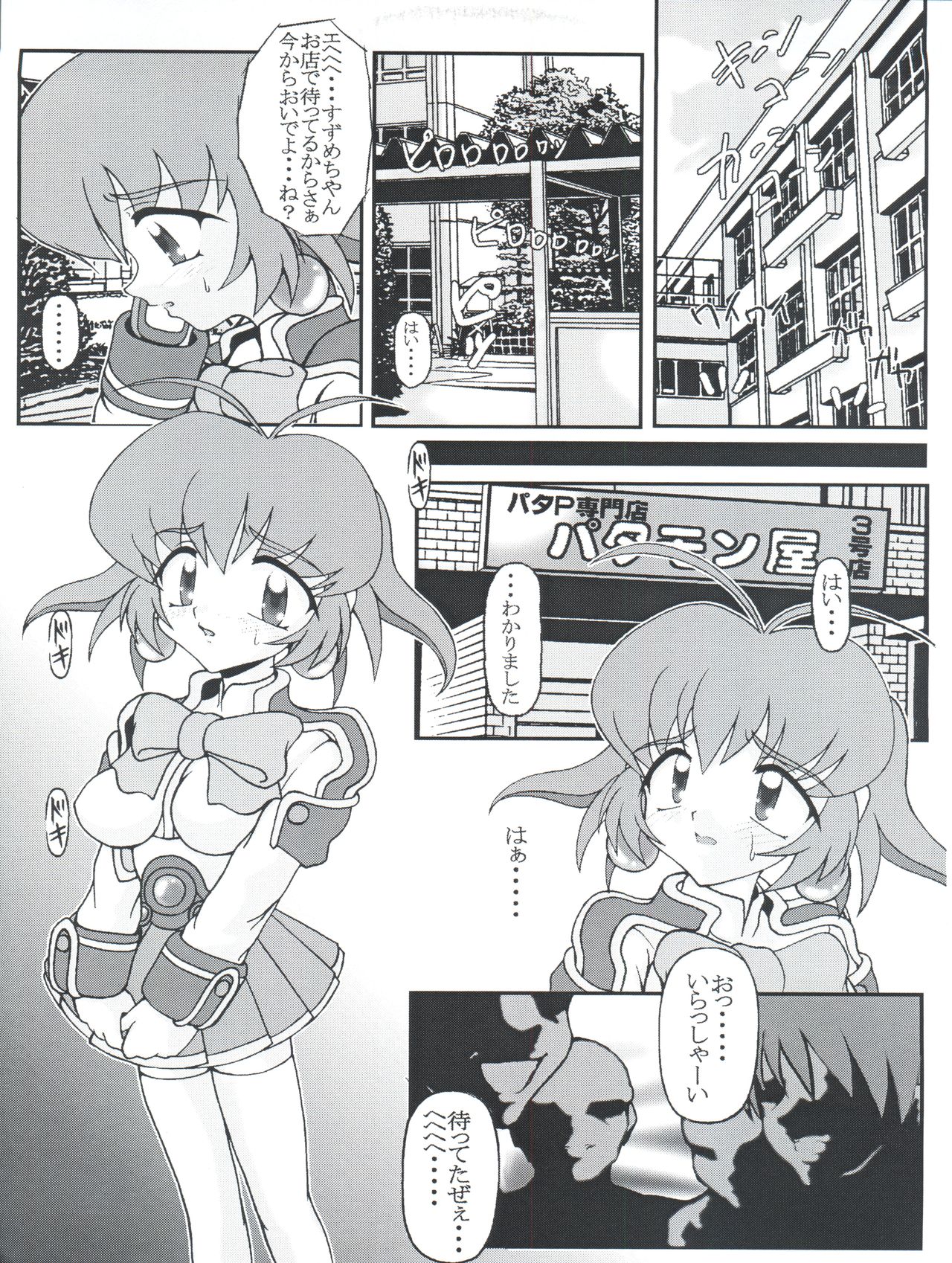 Ojou-sama Chou Tokkyuu page 5 full