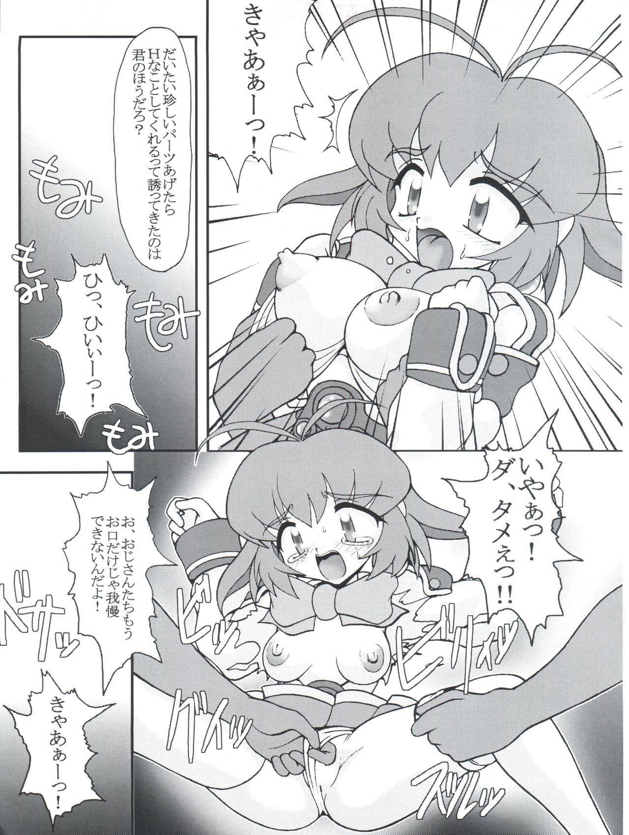 Ojou-sama Chou Tokkyuu page 7 full