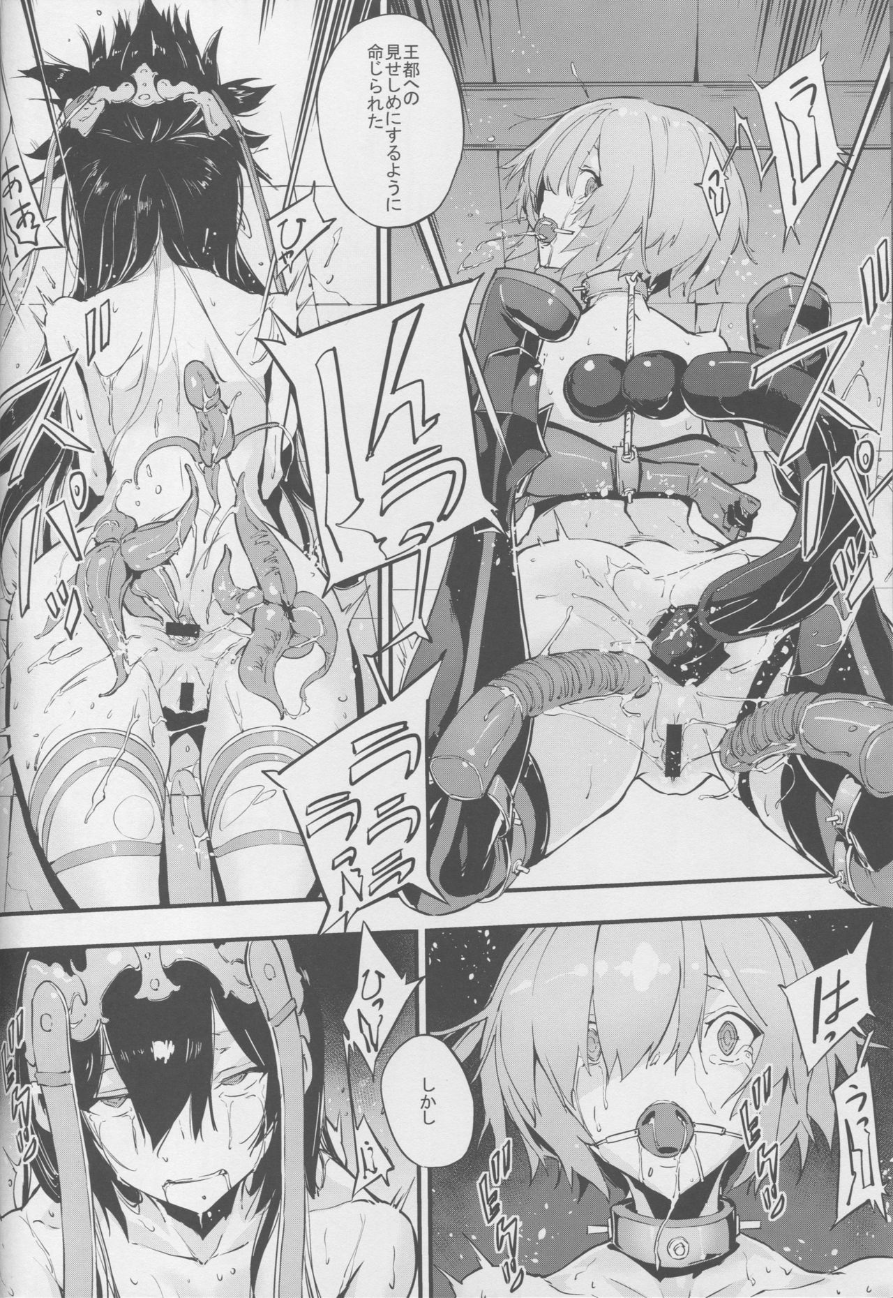 Bad End Catharsis Vol. 11 page 5 full