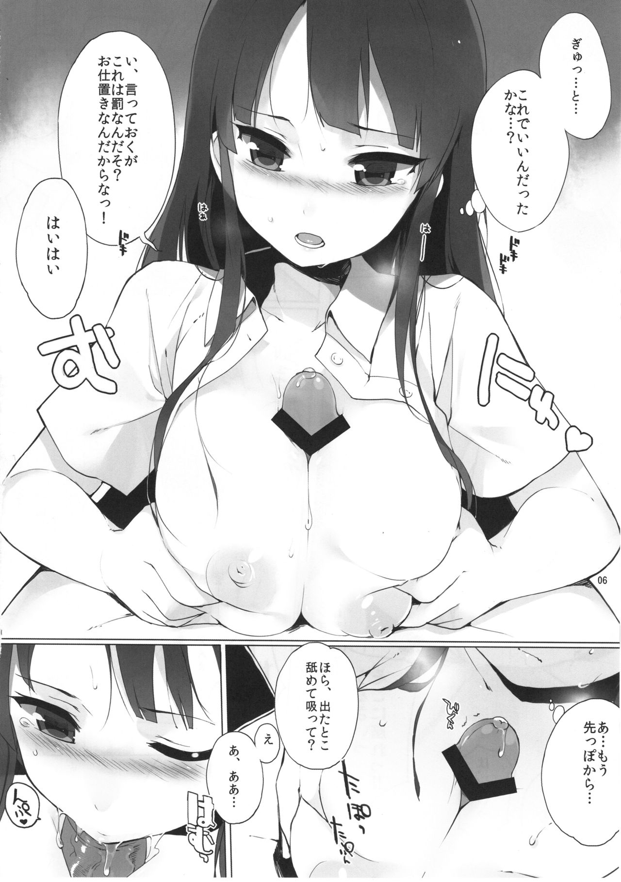 TTH1 Shinsouban page 7 full