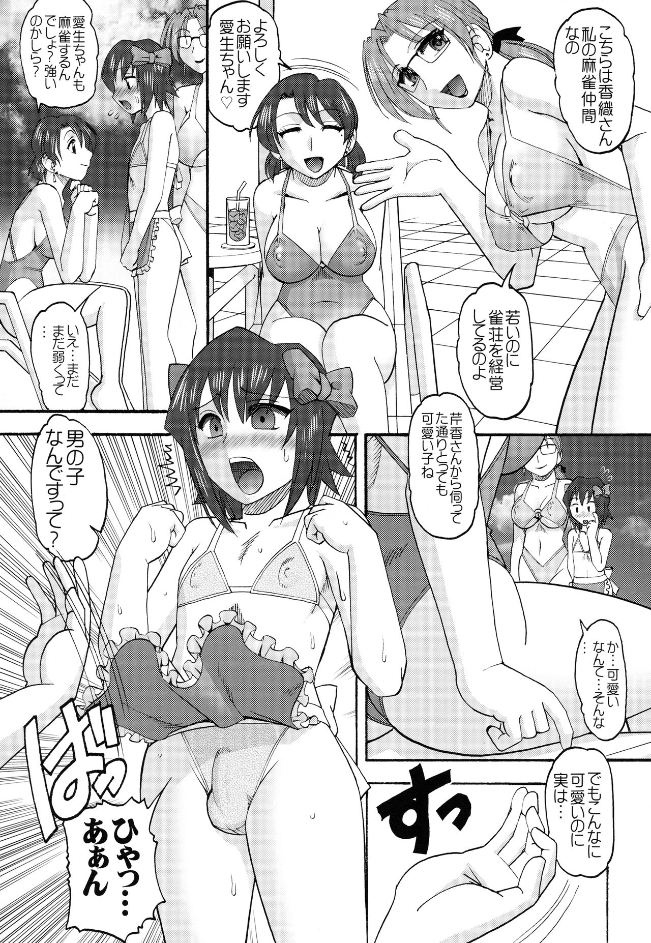 RM VS PIII page 4 full