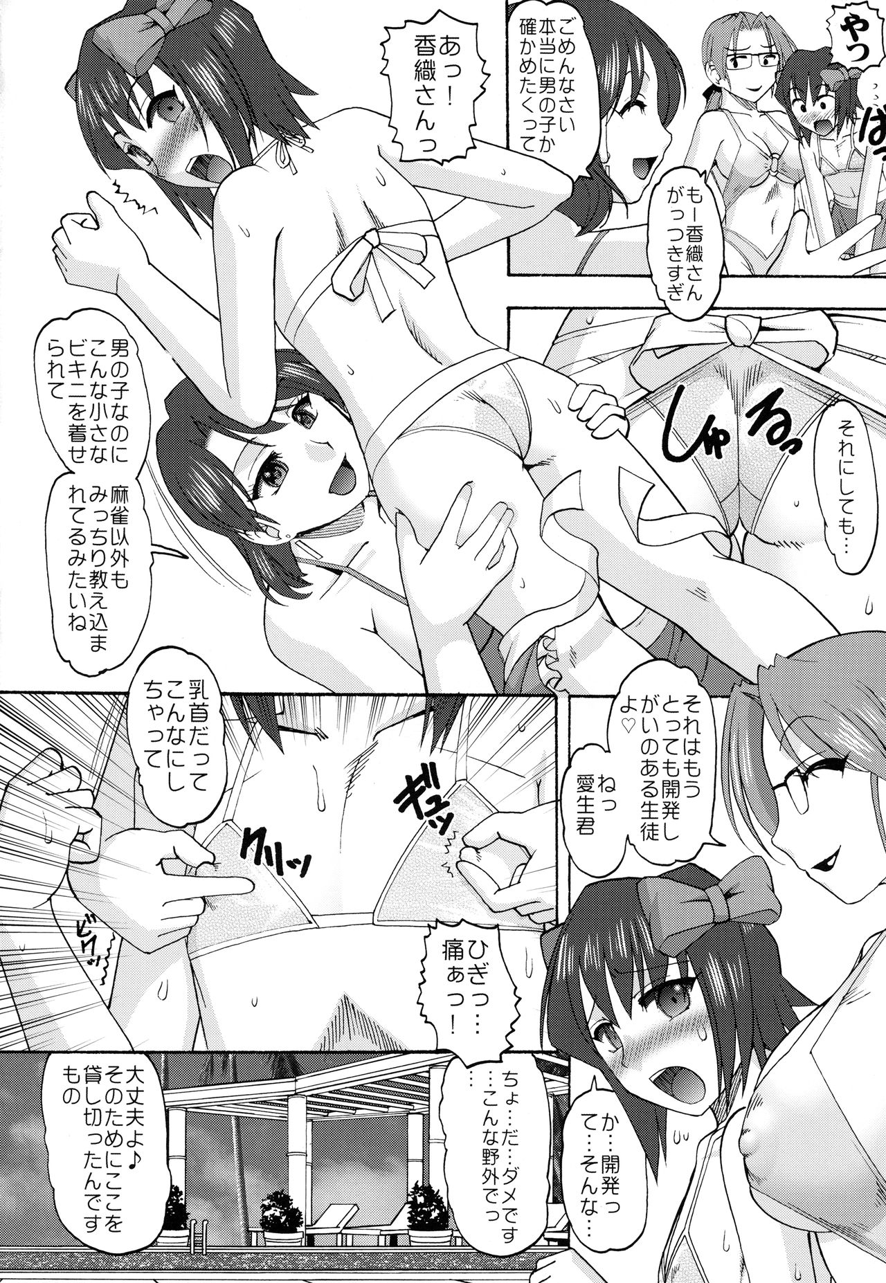 RM VS PIII page 5 full