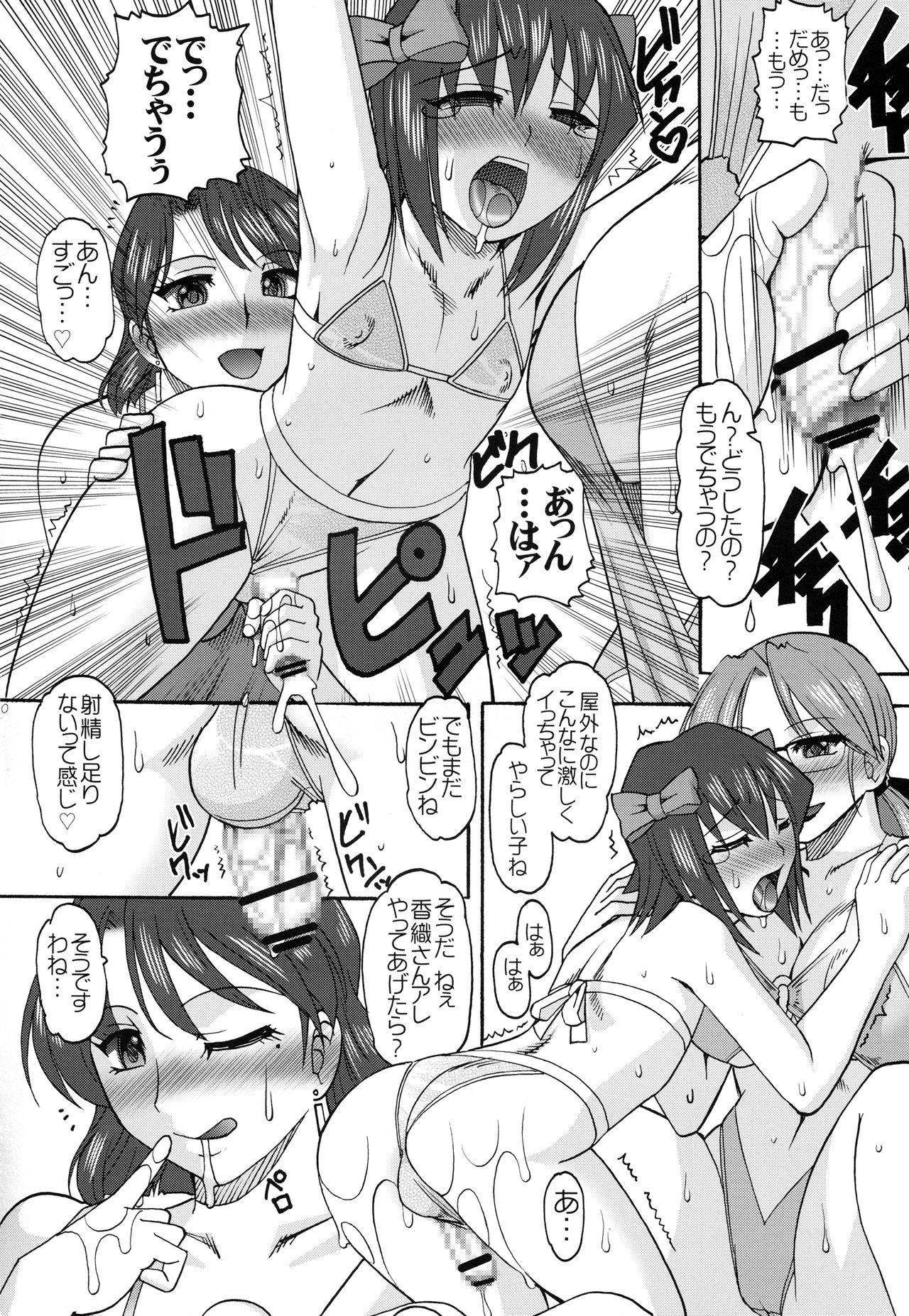 RM VS PIII page 9 full