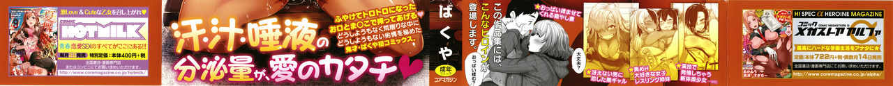 Daekix page 2 full
