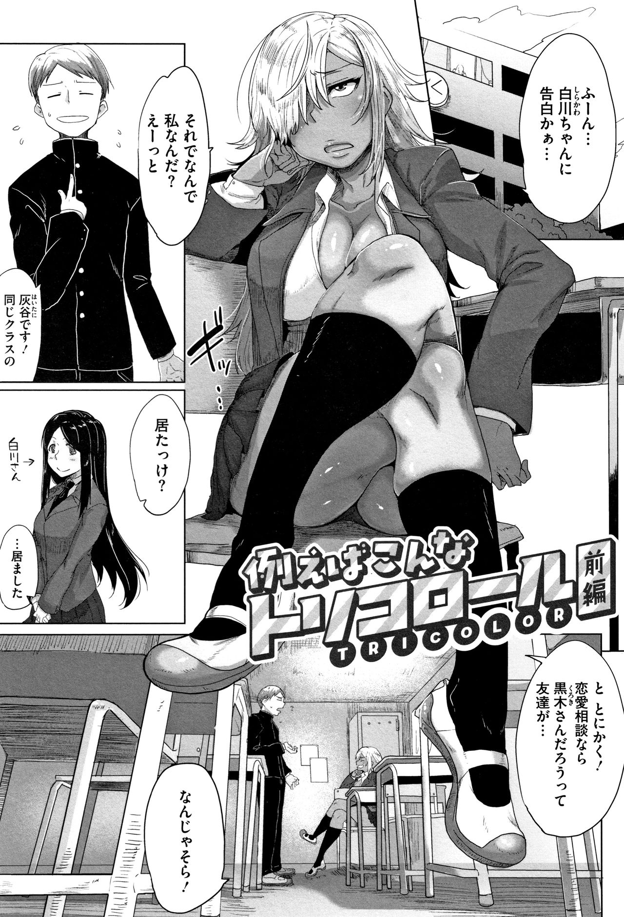 Daekix page 6 full