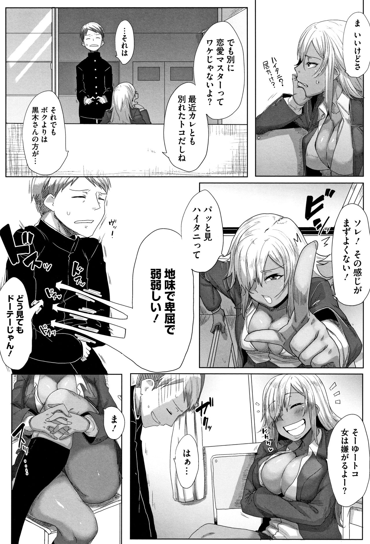 Daekix page 7 full