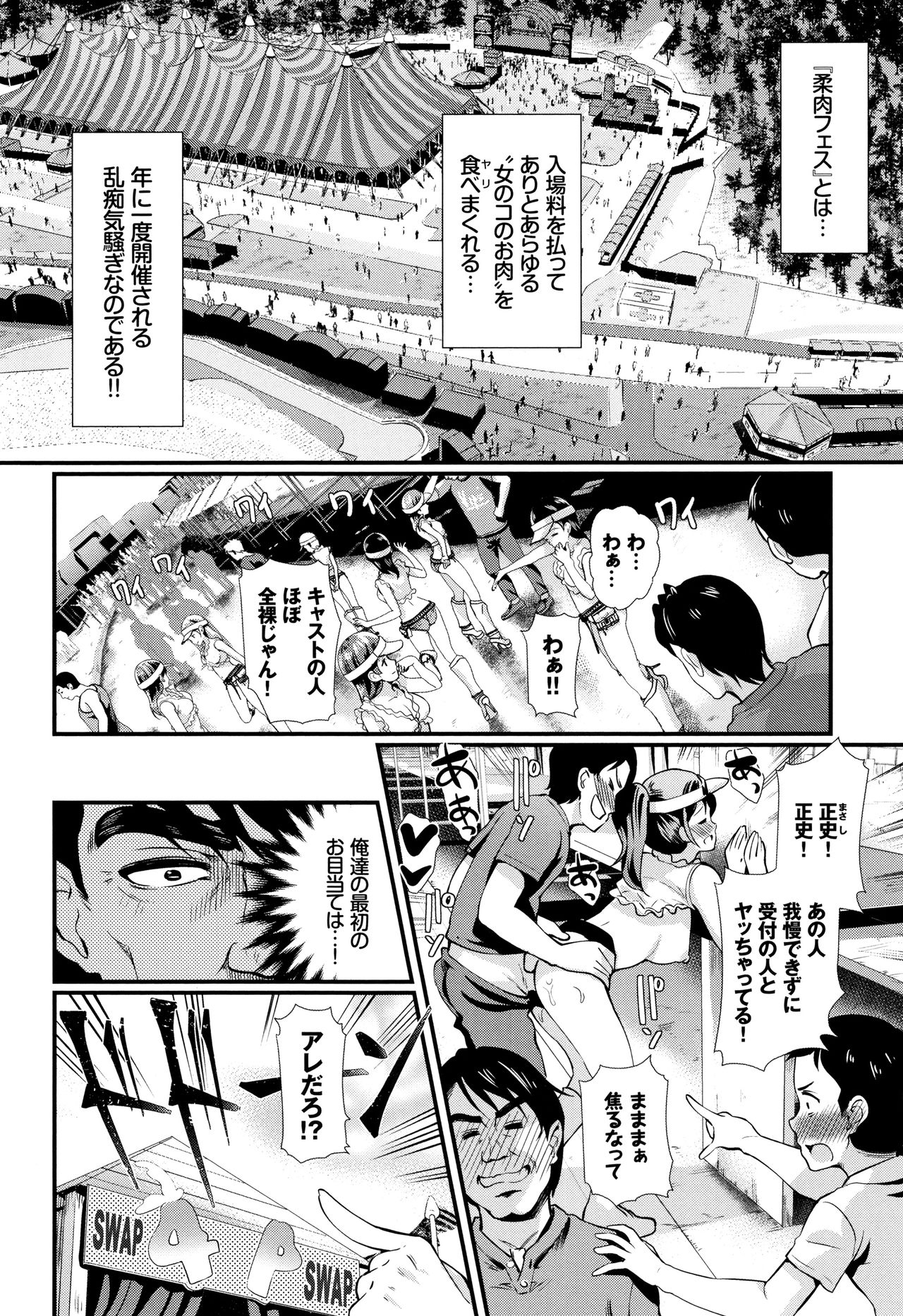 Rankou Bitch page 7 full
