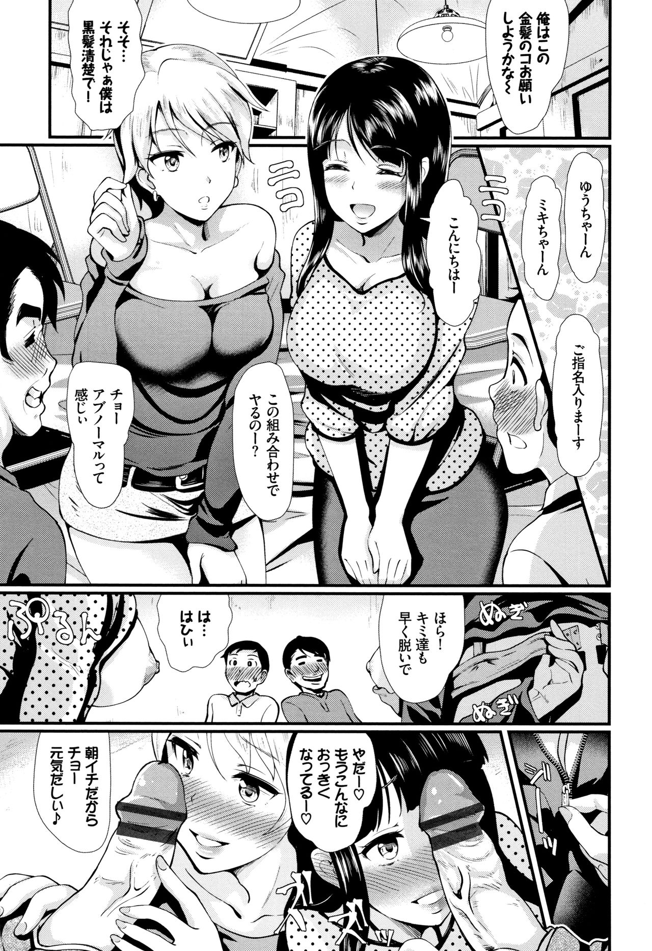 Rankou Bitch page 8 full