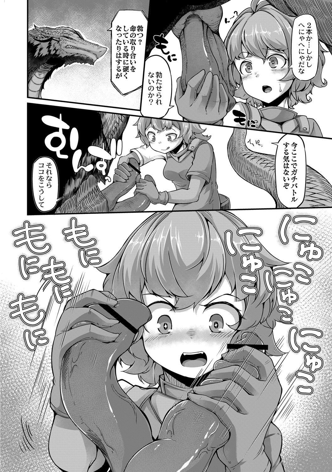 Fukkou!? Ishu Kouhai -Mazoku to Ningen no Kyousei Jidai- 8-wa page 10 full
