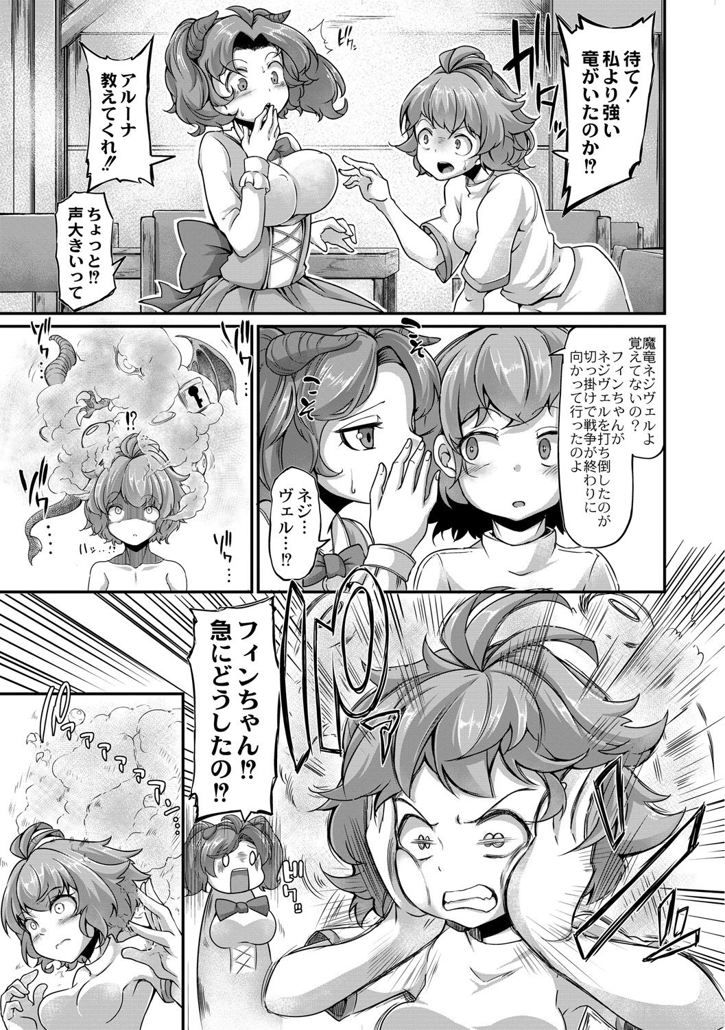Fukkou!? Ishu Kouhai -Mazoku to Ningen no Kyousei Jidai- 8-wa page 5 full