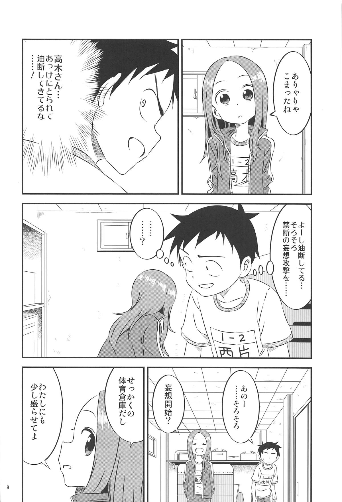 Kyou mo Nishikata-kun wa Takagi-san ni Misukasareteru 8 page 7 full