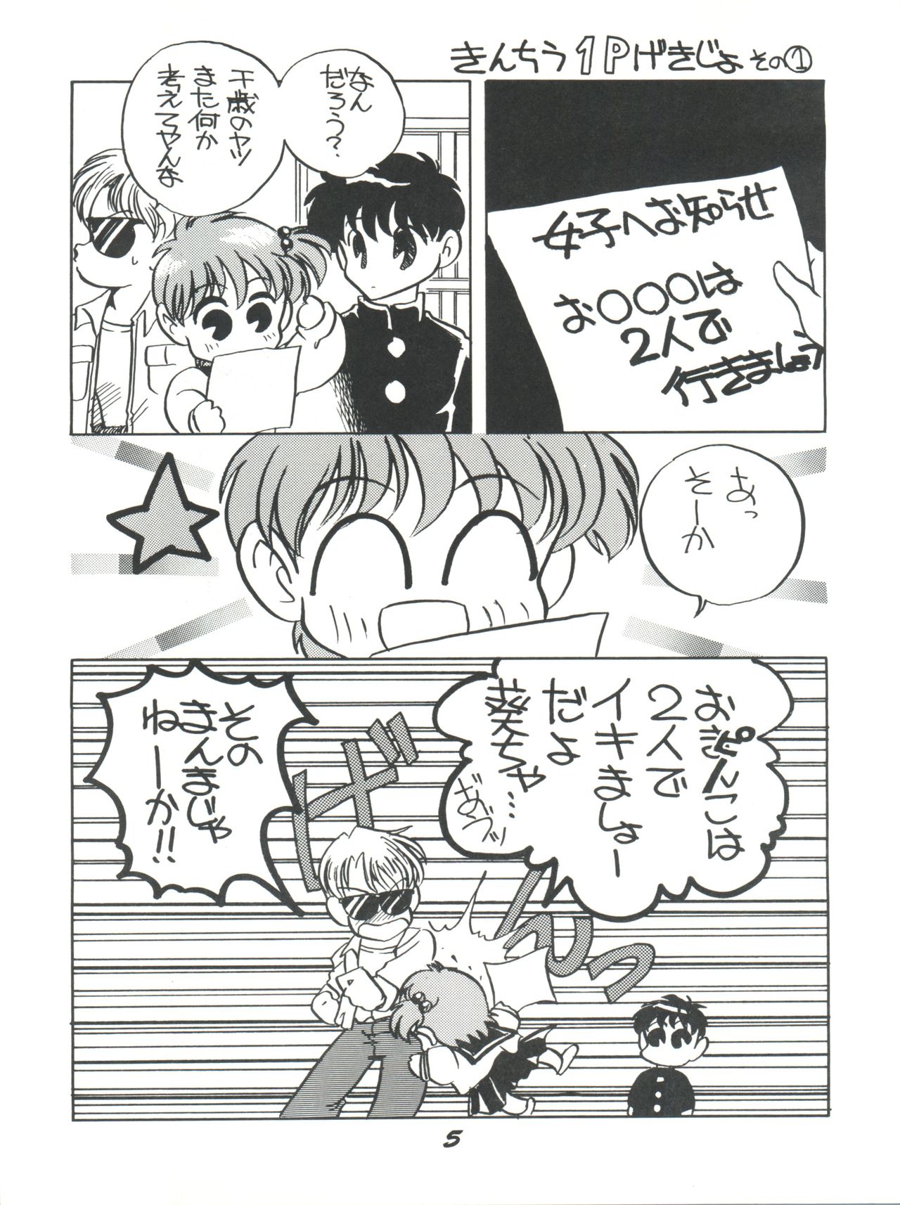 Elfin 3 page 5 full
