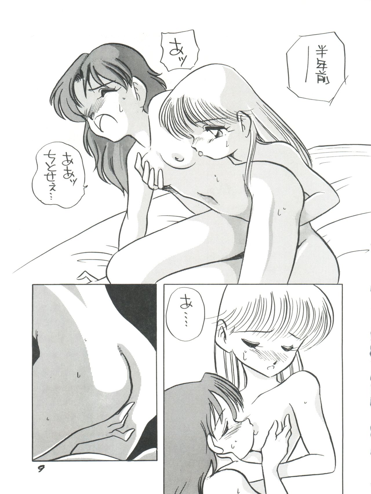 Elfin 3 page 9 full