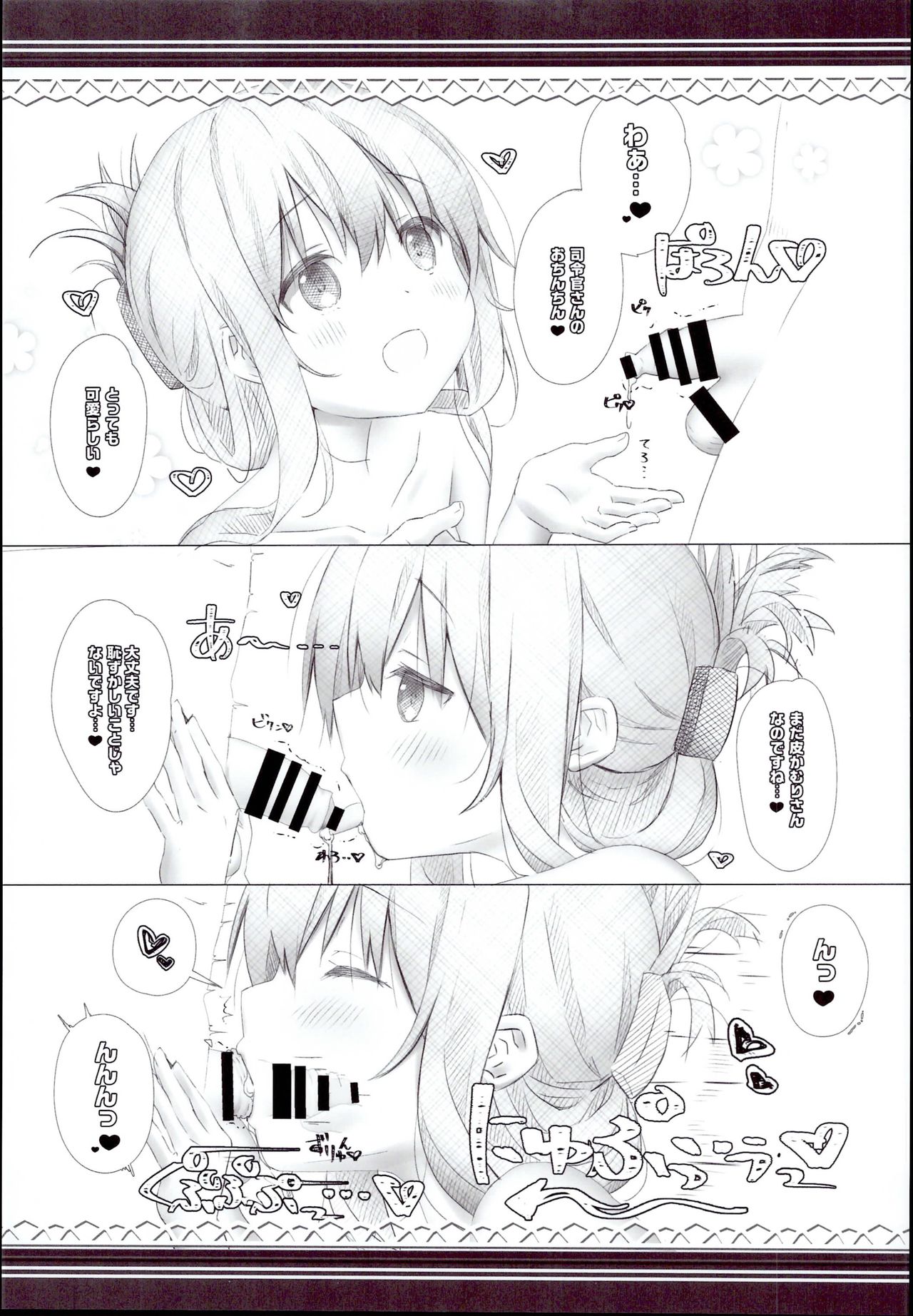 Raiden Shimai to Yoru no Daily Ninmu Shota Teitoku Hen page 7 full