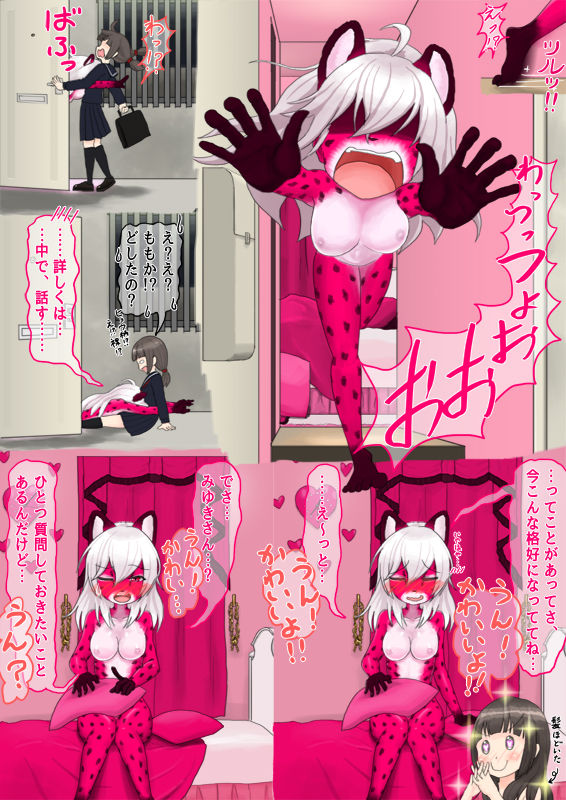 Resident of the Pink Room page 10 full