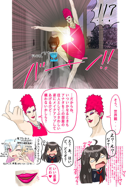 Resident of the Pink Room page 3 full