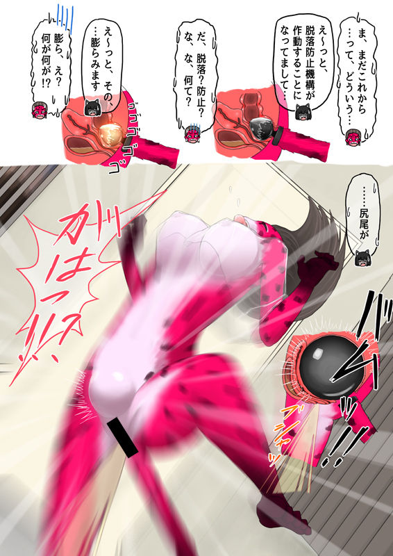 Resident of the Pink Room page 6 full