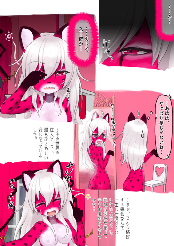 Resident of the Pink Room page 8 full