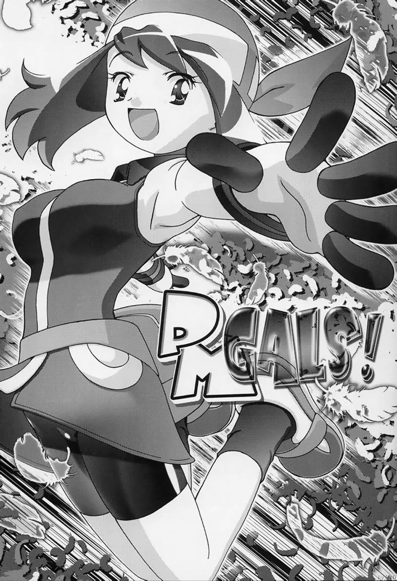 PM Gals! page 2 full