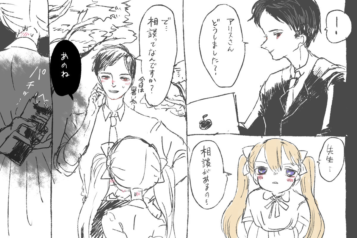 -Artist- ああああ page 7 full