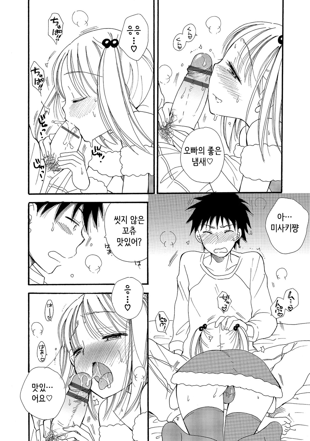 Delivery Santa page 4 full