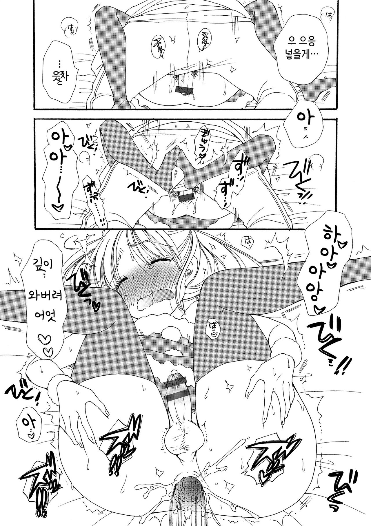 Delivery Santa page 8 full